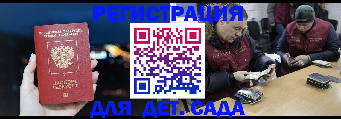 миграционный учет в Ангарске