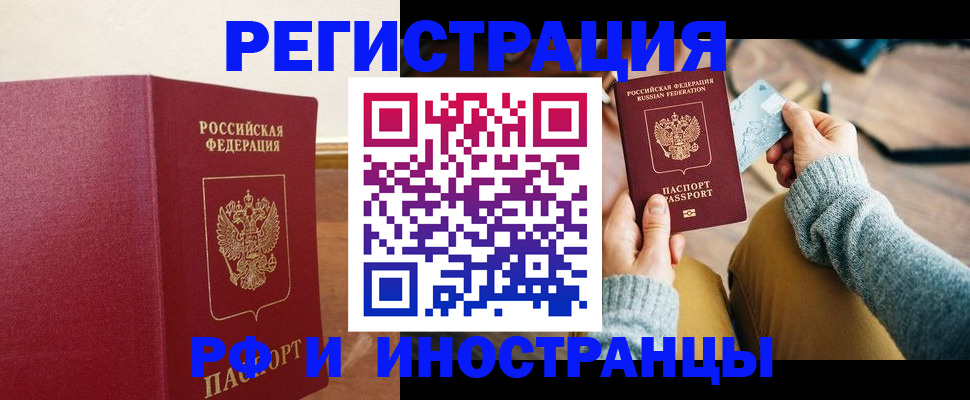 временная регистрация госуслуги в Ангарске