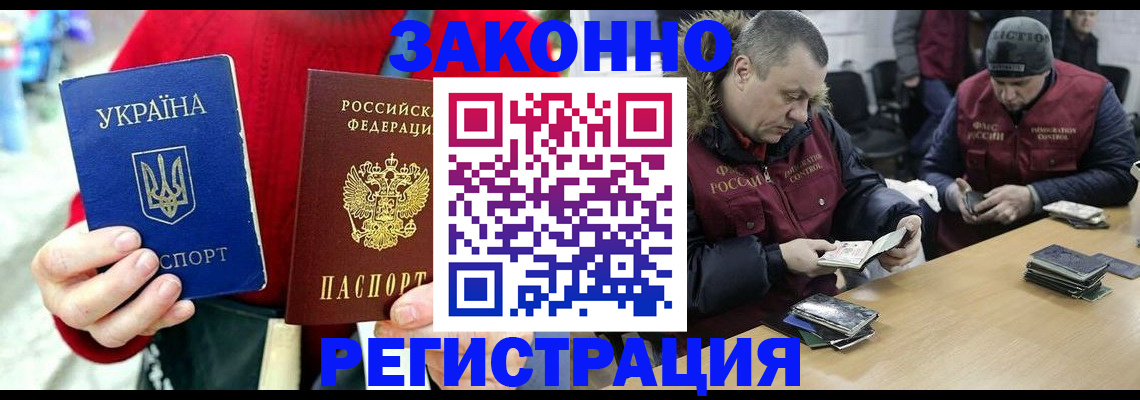 где прописаться в Ангарске