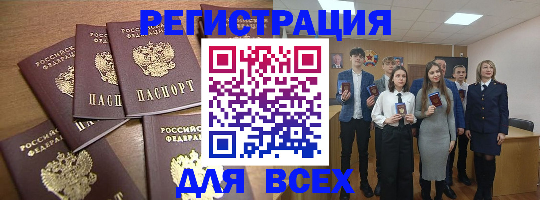 временная прописка в Ангарске